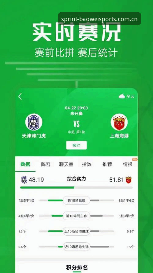 宝威体育足球比分网最新动态：v2.1.0版本体验实测，从登录到水位追踪的七个细节