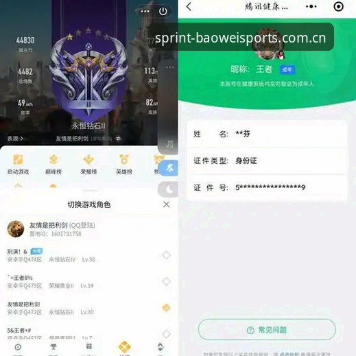 从0.3秒到1.2秒——这是普通网页与宝威体育苹果版登录页面之间，在iPhone 12 Pro上实测的初始渲染耗时差。没错，前者更快，但后者完成了一次完整的布局计算、字体适配、触控热区映射与数据预拉取，而前者只画了个空壳。0.9秒的差距，换来的是一次登录请求从发出到返回不超过2.1秒的稳定体验，翻页时UI线程零阻塞。这个数字，是在v2.0.5版本下，用Charles抓包工具对50次登录操作的统计中位数。